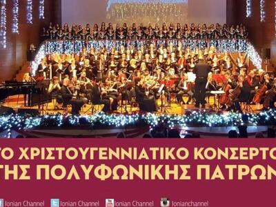  Ρεβεγιόν Χριστουγέννων στο IONIAN TV με...