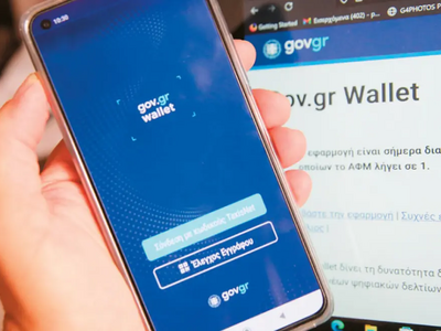 Επίσημη πρεμιέρα για τον Προσωπικό Αριθμ...