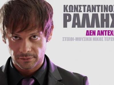 Τι κρύβει... το ανατρεπτικό νέο τραγούδι...