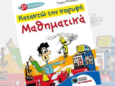 Πάτρα - Αυτή την Παρασκευή η παρουσίαση ...