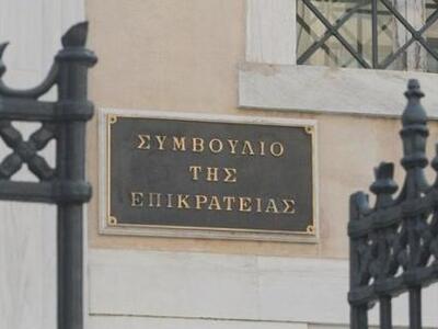 Συζητήθηκε στο ΣτΕ η προσφυγή ασφαλισμέν...