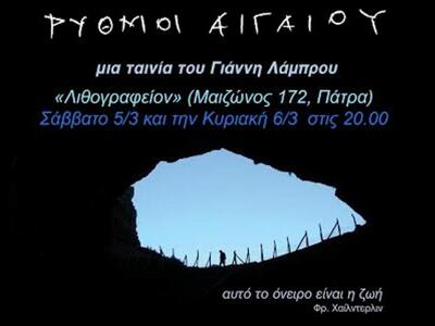 Το «Κοινοτικόν» προβάλλει στο «Λιθογραφε...