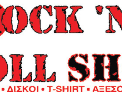 Rock n’ Roll Shop