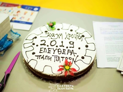 Οι σύλλογοι πάλης της Πάτρας έκοψαν την πίτα τους