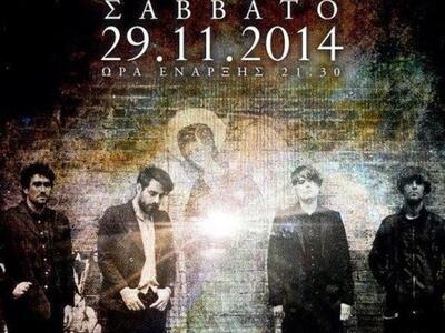 H πολιτιστική ατζέντα του Σαββατοκύριακο...