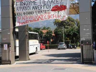 "Μας εμφανίζουν ως το ανεπιθύμητο Ί...