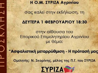 Εκδήλωση - ομιλία για την ασφαλιστική με...