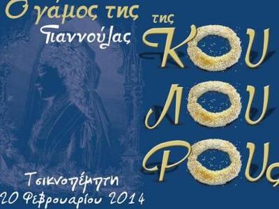 Πάτρα: Διευκρινίσεις για την Γιαννούλα τ...