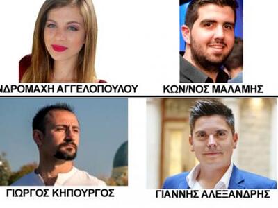 Πάτρα: Άλλοι τέσσερις νέοι άνθρωποι  στο...