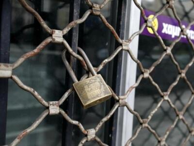 Πάτρα: Έκλεισε γνωστό κατάστημα ένδυσης ...