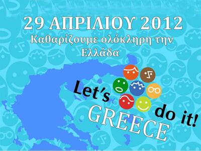 Let's Do It Greece 2012: Κυριακή 29 Απρι...