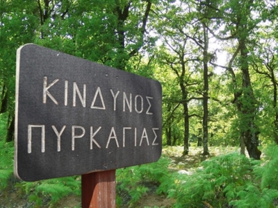 Δήμος Πατρέων: Προσοχή από όλους μας για...