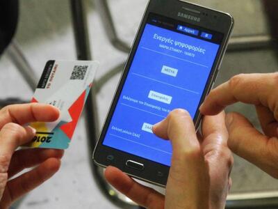 Μια ομάδα Πατρινών νέων επιστημόνων δημι...