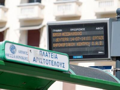 Νέες αιτήσεις αναστολής και ακύρωσης του...