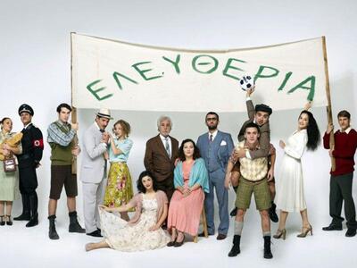 Ο «Περίπατος του Πέτρου» στην Παιδική Σκ...