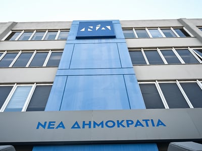 Υπόθεση Ασημακοπούλου: Πρόστιμο 40.000 ε...