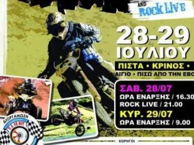 Αιγιάλεια: Η Πολιτιστική Ατζέντα του Σαββάτου