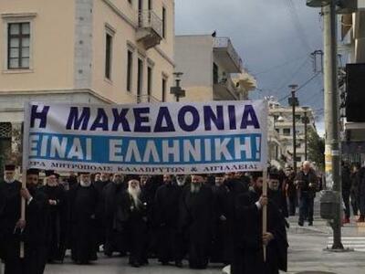 Συλλαλητήριο για τη Μακεδονία στο Αίγιο- ΒΙΝΤΕΟ