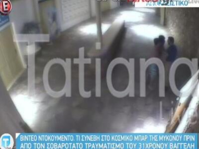 Ο διαπληκτισμός πριν από τον άγριο ξυλοδ...