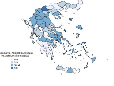 Ενεργοποιείται «χάρτης υγειονομικής ασφά...