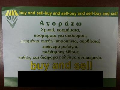 Πάτρα: Γεμίσαμε διαφημιστικά φυλλάδια απ...