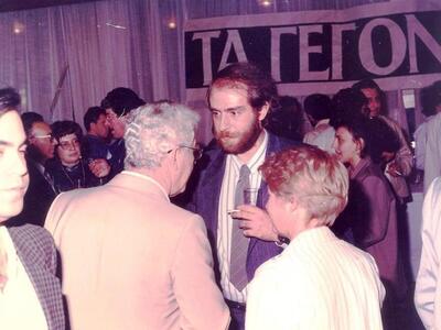 Έτος 1986: «ΤΑ ΓΕΓΟΝΟΤΑ» είναι πραγματικ...