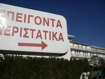 Πετρούπολη: Άνδρας χτύπησε 46χρονη οδηγό...