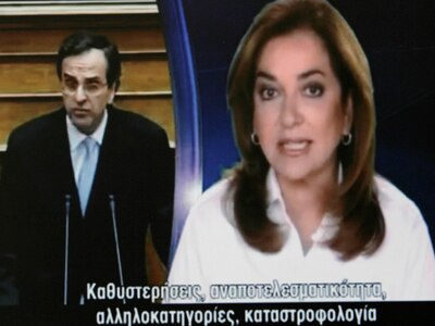 Το "Forum για την Ελλάδα" ανακ...