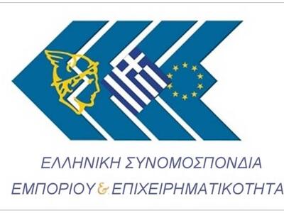 ΕΣΕΕ: Σημαντική πτώση του τζίρου εως και...