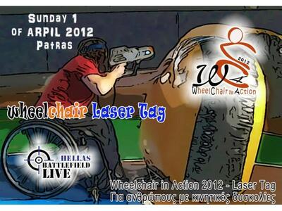 Στην Πάτρα η εκδήλωση Laser Tag για ανθρ...