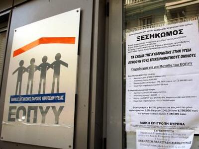 Έρευνα για απάτη χιλιάδων ευρώ από γιατρό 