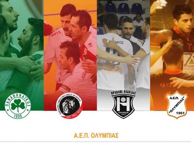 Βόλεϊ: Ανοίγει η αυλαία για το τουρνουά ...