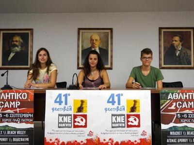 Στιγμιότυπο από τη σημερινή συνέντευξη τύπου