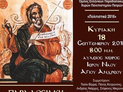 Πάτρα: Κράτησε ο καιρός και ο κόσμος χάρ...