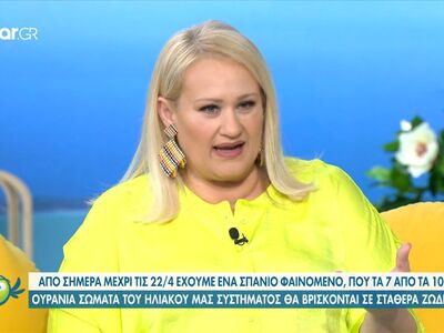 Άση Μπήλιου: Πώς θα μας επηρεάσει το σπά...