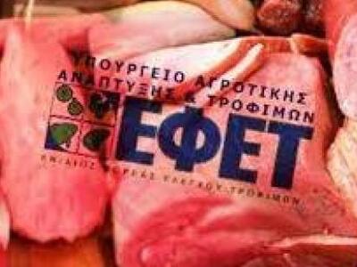 Πάτρα- Τώρα: Κλιμάκια του ΕΦΕΤ "σαρ...