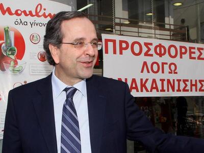 Α. Σαμαράς: "Στο απροχώρητο η κατάσταση"