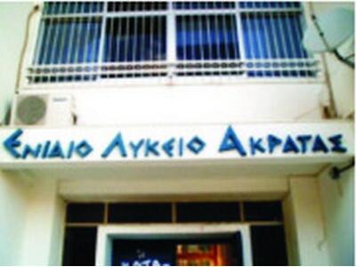 Δεν συγχωνεύονται τα Γενικά Λύκεια Αιγεί...