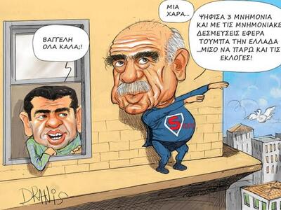 "Βαγγέλη όλα καλά;" με το πενά...