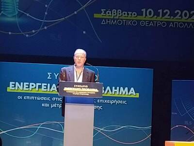 Πάτρα: Συνέδριο για το ενεργειακό