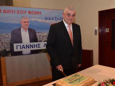 Η κοπή της πίτας του πολιτικού γραφείου ...