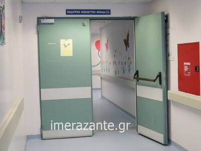 Ζάκυνθος: Κλείνει για δέκα μέρες η παιδι...