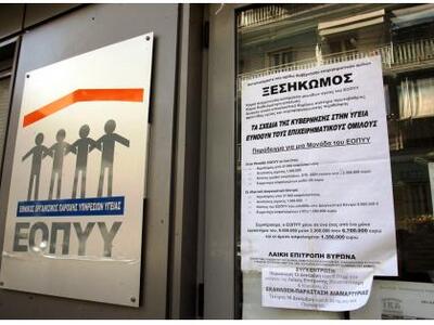 Δεν εγκαταλείπουν τα ιατρεία του ΕΟΠΥΥ οι γιατροί