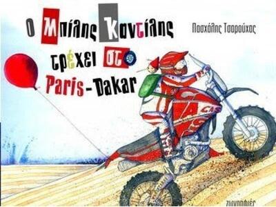 Χαρούμενη ατμόσφαιρα στην παρουσίαση του...