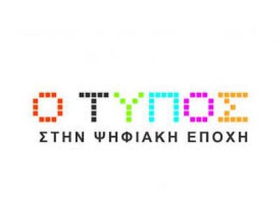 Έχει μέλλον ο Περιφερειακός Τύπος στην ψ...