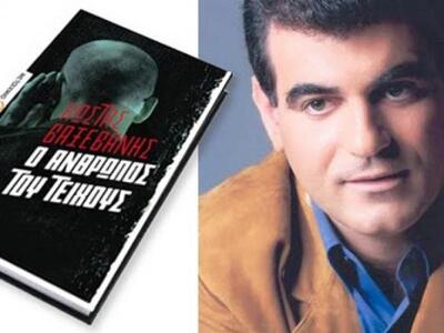 Ο Κώστας Βαξεβάνης παρουσιάζει το βιβλίο...