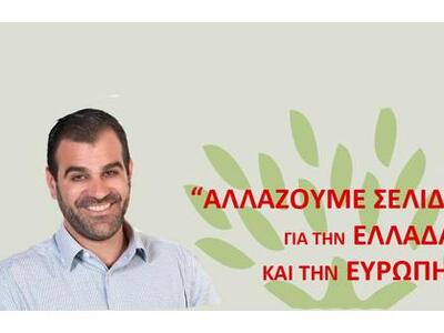 Στην Πάτρα σήμερα ο υποψήφιος ευρωβουλευ...