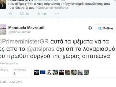 Ελληνίδα στέλεχος της Ευρωπαϊκής Επιτροπ...