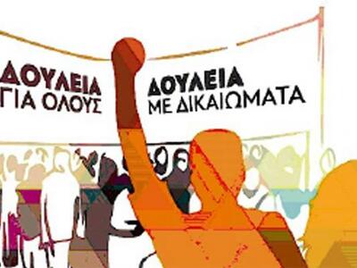 Κάλεσμα σε συγκέντρωση την Πέμπτη στην π...