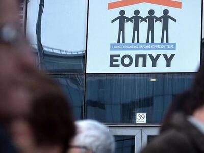 Μη αποδεκτά από τον ΕΟΠΥΥ τα χειρόγραφα ...